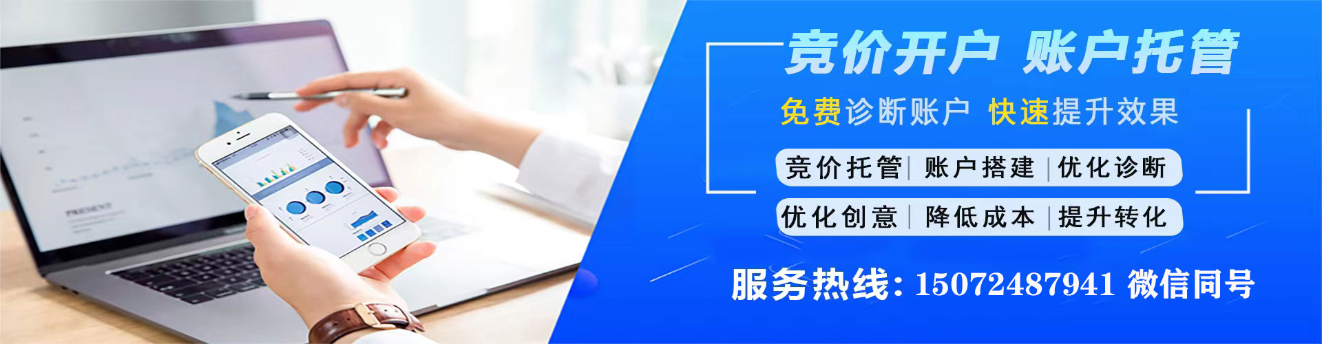 九台百度广告推广