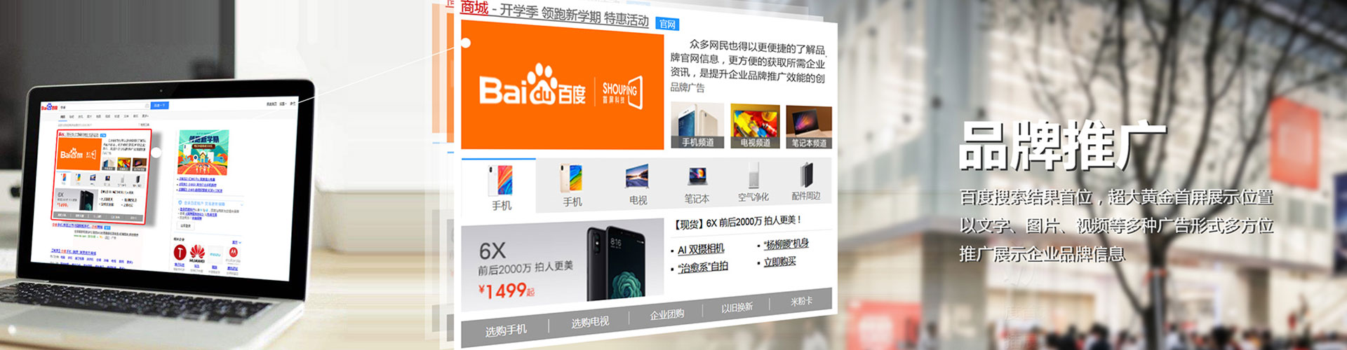 九台百度竞价开户